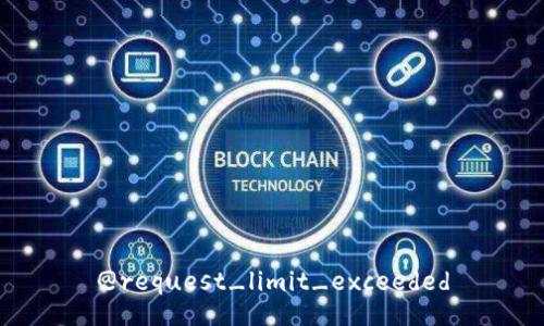 @request_limit_exceeded