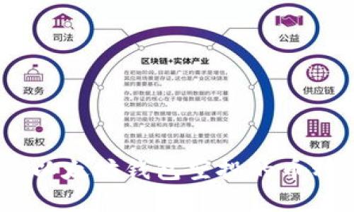 完整揭秘：以太坊钱包空投的币种及其价值