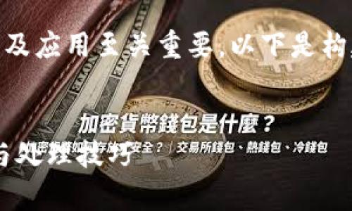在处理.tp文件时，理解其背景及应用至关重要。以下是构建、关键词和详细内容的建议。


全面解析.tp文件：用途、特征与处理技巧