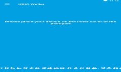 TP钱包如何高效便捷地进行币种转换：详尽指南