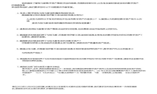 如何将TP钱包中的币提到交易所：完整指南与常见问题解答