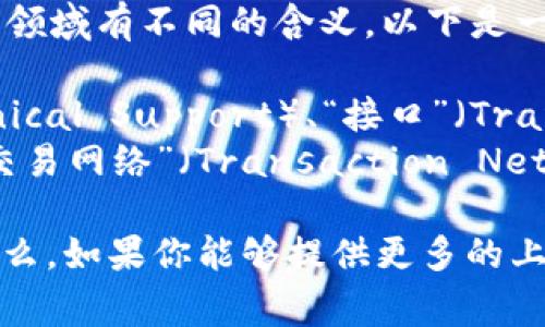 TP.TN通常是指“TP”和“TN”这两个缩写，它们可能在不同的领域有不同的含义。以下是一些常见的解释：

1. **TP**：在一些上下文中，“TP”可以指“技术支持”（Technical Support）、“接口”（Transaction Processor）等。
2. **TN**：而“TN”可能代表“时间节点”（Timeline）或者“交易网络”（Transaction Network）等。

在没有具体上下文的情况下，很难确定“TP.TN”确切指代什么。如果你能够提供更多的上下文或者具体的使用场景，我将能更准确地回答你的问题。