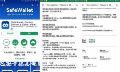 :TP钱包安全隐患解析：用户被抓的背后真相及防