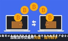 全面解析以太坊冷钱包使用教程，确保您的数字