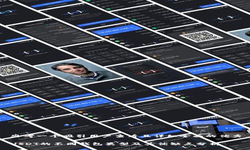 思考一个吸引用户查看且详细全面的优秀

USDT的不同钱包类型及其优缺点分析