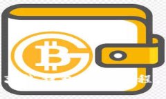 全面解析瑞波币（XRP）离线钱包登陆流程，保障