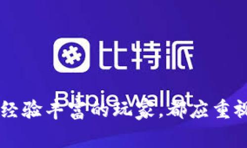    如何安全下载和使用PT钱包：一步步指南与常见问题解答  / 

 guanjianci  PT钱包, 数字货币, 钱包安全, 加密货币  /guanjianci 

 PT钱包概述 
 PT钱包是一种用于存储、发送和接收数字货币的工具。随着数字货币的普及，越来越多的人开始关注如何安全地管理自己的加密资产。PT钱包不仅提供了对多种数字货币的支持，还为用户提供了简单易用的界面，使得用户能够方便地进行交易。在这篇文章中，我们将详细讨论如何安全下载PT钱包，使用中的注意事项，以及常见问题的解答。

 如何安全下载PT钱包 
 下载PT钱包的第一步是选择一个安全可靠的来源。用户可以访问PT钱包的官方网站，通常这是下载该软件的最安全途径。以下是具体的步骤：
ol
    listrong访问官网：/strong打开浏览器，输入PT钱包的官方网站地址，确保地址是正确的，避免钓鱼网站。/li
    listrong选择操作系统：/strong根据你的设备操作系统选择合适的版本。例如，如果你使用的是Windows系统，下载Windows版本的钱包应用；若是Mac用户，则下载Mac版本。/li
    listrong下载并安装：/strong点击下载链接，下载完成后，打开安装文件并按照提示进行安装。在安装过程中，请确保关闭所有其他应用程序，确保顺利完成安装。/li
    listrong创建新钱包或导入钱包：/strong安装完成后，首次打开PT钱包应用时，系统会提示创建新钱包或导入已有钱包。如果你是新用户，选择“创建新钱包”，并设置安全密码。/li
/ol

 使用PT钱包的注意事项 
 一旦PT钱包安装并设置完成，用户可以开始使用它进行交易。但是，在使用过程中，用户需要注意以下几个方面：

h41. 定期备份钱包 /h4
 定期备份钱包地址和私钥是非常重要的。用户可以将钱包文件备份到安全的地方，比如USB闪存盘或加密存储云服务。同时，务必保管好备份文件，避免丢失或被盗。

h42. 使用强密码 /h4
 创建强密码是保护钱包安全的重要步骤。建议使用字母、数字和符号结合的密码，并定期更新密码，确保账户安全。

h43. 启用双重认证 /h4
 如果PT钱包支持双重认证功能，建议开启。双重认证能为用户的账户提供额外的安全层，即使密码被盗取，攻击者也难以访问广大用户资产。

h44. 警惕网络钓鱼 /h4
 网络钓鱼攻击是常见的数字货币交易风险，用户在访问任何与数字货币相关的网站时，务必确保网站的安全性和真实性。在收到可疑链接或邮件时，务必小心，切勿随意点击。

 常见问题解答 

 问题1：PT钱包支持哪些数字货币？ 
 PT钱包是一个多币种钱包，支持多种主流数字货币，包括但不限于比特币（BTC）、以太坊（ETH）、莱特币（LTC）等。用户可以在PT钱包中轻松管理多种加密资产，添加和删除不同的币种。为了确保获取准确的信息，用户可以在PT钱包的官方网站上查看最新的支持币种列表，并确保在进行交易之前确认对应币种的信息。此外，PT钱包也在不断更新，可能会定期增加对新币种的支持，这为用户提供了更多的选择。

 问题2：如何保障PT钱包的安全性？ 
 对于数字钱包的用户而言，安全是一个至关重要的问题。以下是一些确保PT钱包安全性的方法：
ol
    listrong定期更新软件：/strong保持PT钱包更新到最新版本，安全补丁和新功能通常会增强钱包的安全性。/li
    listrong使用硬件钱包：/strong对于存储大量数字货币的用户，可以考虑将绝大部分资产转移到硬件钱包中，只在PT钱包中保留少量日常交易所需的资产。/li
    listrong小心公共WiFi：/strong避免在公共WiFi网络下进行大额交易，若无法避免，建议使用VPN保护你的网络安全。/li
/ol
 通过这些措施，用户能够大幅度降低钱包被盗的风险，确保资产安全。

 问题3：如果丢失了PT钱包的密码怎么办？ 
 丢失PT钱包密码是许多用户面临的常见问题。一旦密码丢失，用户将无法访问钱包中的资产。为了解决这个问题，用户可以采取以下几种方式：
ol
    listrong恢复助记词：/strong如果在创建钱包时保存了助记词，用户可以通过输入助记词来恢复密码。助记词是由一系列随机单词组成的，给用户提供了恢复钱包访问权限的途径。/li
    listrong联系客服：/strong如果助记词也丢失了，用户可以尝试联系钱包的客服，有时钱包服务提供商可以帮助找到解决方法。/li
    listrong再次创建钱包：/strong如果返回访问钱包的方式都不可行，可以考虑重新创建一个新钱包，但请注意，这样会导致原钱包存储的资产无法恢复。/li
/ol
因此，建议用户在创建钱包时备份好助记词，并将其安全存储，以防意外丢失。

 结语 
 PT钱包作为一种安全、便捷的数字货币存储工具，受到越来越多用户的青睐。通过上述的下载和使用指南，相信用户能够更加全面地了解如何安全地使用PT钱包，确保自己的数字资产安全。无论是刚接触数字货币的新手，还是经验丰富的玩家，都应重视钱包的安全性，定期进行备份和更新，以应对瞬息万变的市场环境。同时，针对一些常见问题的解答，希望能够给遇到困难的用户提供帮助。数字货币的世界充满机遇与挑战，良好的安全习惯将帮助用户更好地保护自己的资产。