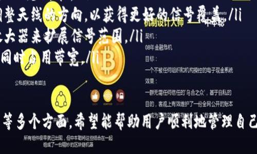 tp登录地址：如何快速安全地访问你的TP-Link路由器

tp登录地址, TP-Link, 路由器登录, 网络设置/guanjianci

一、什么是TP-Link和TP-Link路由器的登录地址
TP-Link，是一家知名的网络设备制造商，在全球范围内提供各类网络产品，包括路由器、交换机、信号放大器等。而TP-Link路由器则是家中或办公环境中不可或缺的设备，它能够将互联网信号分发给多个设备，让我们方便地上网。
每台路由器都有一个默认的登录地址，用户可以通过这个地址进入路由器的管理界面，进行相关的网络设置和管理。对于TP-Link品牌的路由器来说，常见的登录地址为192.168.1.1或192.168.0.1。

二、TP-Link路由器的登录步骤
登录TP-Link路由器的步骤相对简单，以下是详细的说明：
ol
    listrong连接网络：/strong确保你的计算机或手机已经连接到TP-Link路由器的无线网络或通过网线连接到路由器。/li
    listrong打开浏览器：/strong在你的设备上打开一个网页浏览器，无论是Chrome、Firefox、Safari还是其他浏览器都可以。/li
    listrong输入地址：/strong在浏览器的地址栏输入默认的登录地址，如192.168.1.1或192.168.0.1，然后按“回车”。/li
    listrong登录界面：/strong当你输入地址后，将会呈现TP-Link的登录界面，要求输入用户名和密码。/li
    listrong输入凭证：/strong默认的用户名和密码通常都是“admin”，具体可以查阅路由器的旁边标签或说明书。/li
    listrong成功登录：/strong如果输入正确，便可进入路由器的管理界面，进行进一步的设置。/li
/ol

三、如何重置TP-Link路由器的登录信息
在一些情况下，用户可能会忘记路由器的登录密码，此时可以通过重置路由器来恢复默认设置，重新获得登录信息。重置的方法如下：
ol
    listrong找到重置按钮：/strong在TP-Link路由器的背面或底部，会有一个小孔，标记为“RESET”。/li
    listrong使用针状物体：/strong准备一根针或牙签，插入小孔中，按住重置按钮至少10秒，直到路由器的指示灯开始闪烁。/li
    listrong等待重启：/strong此时，路由器会自动重启，所有设置将恢复到出厂状态。/li
    listrong使用默认凭证登录：/strong现在可以使用默认的用户名和密码（通常是“admin”）再次登录路由器。/li
/ol

四、如何更改TP-Link路由器的登录地址
出于安全考虑，有些用户可能希望改变TP-Link路由器的默认登录地址。以下是更改步骤：
ol
    listrong登录路由器管理界面：/strong按照前面的步骤登录到TP-Link路由器的管理界面。/li
    listrong查找网络设置：/strong在主菜单中，寻找“网络”或“LAN设置”选项，点击进入。/li
    listrong修改登录地址：/strong在此页面中，通常可以看到“IP地址”设置，用户可以将其更换为其他私有IP地址（如192.168.1.100）。/li
    listrong保存设置：/strong更改完成后，别忘了保存设置，确保更改生效。/li
    listrong使用新地址登录：/strong记住新地址，今后可以通过新地址重新登录。/li
/ol

常见问题解析

问题1：TP-Link路由器提示“无法连接”或“登录失败”怎么办？
当我们尝试访问TP-Link路由器的登录界面时，有时可能会遇到“无法连接”或“登录失败”的提示。这个问题可能由多种原因导致，以下是一些排查步骤：
ol
    listrong检查网络连接：/strong确保你的设备已经成功连接到TP-Link路由器的网络。可以尝试断开重连，或者重新启动路由器。/li
    listrong确认登录地址：/strong不同型号的TP-Link路由器可能有不同的默认登录地址，务必检查你的路由器型号并确认输入正确的地址。/li
    listrong检查用户名和密码：/strong确认你输入的用户名和密码是否正确。如果曾更改过，确保记得新的登录凭证。/li
    listrong尝试使用其他浏览器：/strong有时浏览器的设置或缓存问题可能影响登录，建议尝试使用不同的浏览器或者清理浏览器缓存。/li
    listrong使用重置按钮：/strong如果以上步骤均无法解决问题，可以考虑重置路由器，恢复默认设置。注意，这将清除所有自定义设置。/li
/ol

问题2：如何提高TP-Link路由器的安全性？
TP-Link路由器是家庭和办公室网络的核心，网络安全极为重要。以下是一些加强TP-Link路由器安全性的建议：
ol
    listrong更改默认登录凭证：/strong如上所述，尽快将路由器的默认用户名和密码更改为独特的安全组合，避免被猜测。/li
    listrong启用WPA3加密：/strong在无线设置中，确保选择WPA3加密方式，或选择WPA2/WPA3混合模式，以提高无线网络的安全性。/li
    listrong禁用WPS功能：/strong虽然WPS提供了便捷的连接方式，但也容易被攻击，建议禁用该功能。/li
    listrong定期更新固件：/strongTP-Link会定期发布路由器固件更新，以修复安全漏洞，定期检查并更新路由器的固件。/li
    listrong设置访客网络：/strong如果你的朋友来访，可以设置访客网络，给予他们上网权限，而不需要提供主网络的密码。/li
/ol

问题3：如何TP-Link路由器的无线信号强度？
无线信号强度直接影响网络的表现，信号强度可以提升上网体验。以下是一些提高TP-Link路由器无线信号的方法：
ol
    listrong选择最佳位置：/strong将路由器放置在房屋中心位置的高处，以便信号均匀覆盖整个区域，避免放置在墙壁和障碍物后面。/li
    listrong调整信道设置：/strong查看周围的无线信号，选择不拥挤的信道（如1、6、11），以减少干扰。/li
    listrong更改天线方向：/strong如果你的TP-Link路由器配备可调式天线，可以尝试调整天线的方向，以获得更好的信号覆盖。/li
    listrong使用信号放大器：/strong如果房屋较大，建议考虑使用TP-Link提供的信号放大器来扩展信号范围。/li
    listrong关闭不必要的设备：/strong带宽，确保网络只连接必要的设备，避免过多设备同时占用带宽。/li
/ol

以上就是有关TP-Link路由器登录地址的详细介绍，强调了如何登录、重置、安全设置及信号等多个方面，希望能帮助用户顺利地管理自己的网络环境。如还有疑问，欢迎在评论区留言。