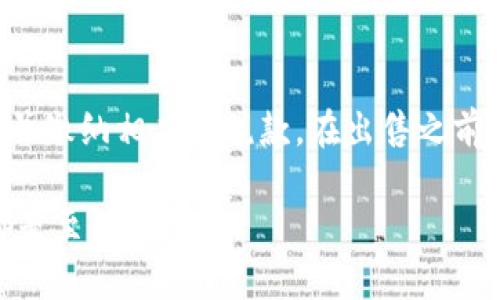   如何在TP钱包上安全快速地出售数字货币：详细指南 / 
 guanjianci TP钱包, 数字货币, 出售, 加密资产 /guanjianci 

随着数字货币的流行，越来越多的人开始使用TP钱包来管理他们的加密资产。然而，很多用户在钱包中持有币后，会面临一个重要的问题：如何安全而快速地出售这些币？在本篇文章中，我们将详细探讨如何在TP钱包上出售数字货币，包括步骤、注意事项以及常见问题的解答。同时，我们还将讨论安全问题、手续费以及市场分析等关键要素，帮助你更好地理解这一过程。

一、什么是TP钱包？
TP钱包是一个多功能的数字资产钱包，支持多种类型的加密货币。它不仅可以存储和管理数字资产，还提供了交易、交换等功能，方便用户在链上进行操作。TP钱包的界面友好，即使是初学者也能够快速上手。此外，TP钱包还注重用户的隐私和安全，采用了多重加密技术，确保用户资产的安全性。

二、在TP钱包上出售数字货币的步骤
在TP钱包上出售数字货币的步骤相对简单，以下是详细的操作指南：

h41. 打开TP钱包/h4
首先，你需要下载并安装TP钱包应用程序，并注册一个账户。如果你已经拥有账户，直接登录即可。确保你的钱包是最新版本，以避免遇到潜在的技术问题。

h42. 选择要出售的数字货币/h4
在钱包首页，你会看到多个选项。选择你希望出售的数字货币，并点击进入该币种的详细页面。在这里，你可以查看该币种的实时价格、历史价格走势及你的持有数量。

h43. 选择出售方式/h4
TP钱包通常提供多种出售方式，包括直接在钱包内的交易平台进行出售，或者将数字货币转移到交易所进行出售。你需要根据自己的需求选择合适的方式。如果是直接在钱包内出售，系统会引导你完成后续步骤。如果选择转移到交易所，则需要你先在交易所创建账户，并完成身份验证。

h44. 输入出售数量及确认交易/h4
在出售页面，你需要输入希望出售的币的数量，系统会自动计算出你将获得的法币或其他币种的报价。确认无误后，点击“出售”按钮。请注意，某些钱包在交易时会收取一定比例的手续费，出售前务必了解相关信息。

h45. 等待交易确认/h4
提交出售请求后，系统会开始处理你的交易。根据网络状况，交易确认可能需要数分钟至数小时不等。你可以在钱包的交易记录中查看交易的状态，若有任何异常，及时联系客服进行咨询。

三、出售数字货币的注意事项
虽然在TP钱包上出售数字货币的过程相对简单，但仍需注意以下几点：

h41. 市场动态/h4
在出售数字货币之前，了解市场动态非常重要。波动性是加密货币市场的一大特征，价格的快速上涨和下跌都会影响你出售的时机。最好在一个相对高的价位进行出售，以获取更大的利润。

h42. 手续费问题/h4
出售数字货币通常需要支付一定的手续费，而不同的交易平台和钱包手续费也不同。出售前，一定要提前了解清楚手续费的比例，并将其计算在内，以免出现不必要的损失。

h43. 安全性/h4
出售数字货币时，要确保你的钱包安全。使用强密码并定期更换，避免在不安全的网络环境下进行交易。同时开启双重认证功能，增大资产的安全性。

四、可能相关的问题

1. TP钱包的安全性如何？
TP钱包采用了多种安全措施来保护用户的资产安全，包括数据加密、私钥离线存储等。不过，安全性不仅仅依赖于钱包本身，用户的使用习惯同样重要。推荐用户定期更新密码、开启双重认证，并避免在不安全的网络环境下操作。此外，备份你的助记词，在丢失手机或账户被黑的情况下，可以获取你的资产。

2. 如何选择合适的交易时机？
交易时机对数字货币的出售影响巨大。一般来说，可以通过技术分析、市场新闻、社交媒体动态等渠道来判断市场情绪和走势。专业的投资者通常会使用图表分析和指标工具来辅助决策。再者，要根据自己的投资风格，设定合理的止盈和止损策略，避免因市场波动而导致的损失。

3. 出售数字货币后税务问题该如何处理？
出售数字货币后，税务问题是很多投资者面临的重要问题。各国对数字货币的税收政策有所不同，通常而言，出售数字资产获得的收益被视为资本利得，需要向政府申报并缴纳相应的税款。在出售之前，最好咨询专业的税务顾问，了解本地法律法规，确保合理合规地处理资产所得。

通过上述的详细介绍，希望能帮助用户更好地理解如何在TP钱包上出售数字货币。无论是投资新手还是有经验的交易者，了解这一过程对于成功管理和出售数字资产都是至关重要的。