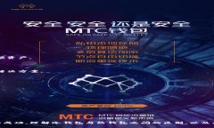 biao ti/biao tiTP钱包冷钱包扫码签名的全面指南/b