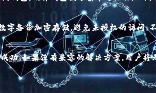 在区块链世界中，是否可以用USDT冷钱包地址收取ETC币种？
USDT, 冷钱包, ETC, 数字货币/guanjianci

在数字货币的生态系统中，钱包的种类和它们所支持的币种常常引发用户的疑问。其中，冷钱包因其高安全性而受到许多加密货币爱好者的青睐。USDT（Tether）作为一种广泛使用的稳定币，被广泛用于交易和投资。然而，当用户尝试使用USDT的冷钱包地址来收取其他币种如以太坊经典（ETC）时，可能会出现一些误解和混淆。在本篇文章中，我们将全面探讨这个问题，回答一些相关问题，并深入分析冷钱包的工作原理、币种互操作性以及最佳实践。

冷钱包和热钱包的区别
冷钱包和热钱包在区块链领域中是两种主要的钱包形式。两者的主要区别在于它们的连接状态和安全性。

冷钱包是指那些不直接连接到互联网的钱包，通常以硬件钱包、纸钱包等形式存在，提供了极高的安全性，因为它们不容易受到黑客攻击。冷钱包是长期存储数字货币的理想选择，适合于那些希望持有资产而不频繁交易的用户。

热钱包则是指那些连接到互联网的钱包，通常用于日常交易。它们的便捷性使得用户能够快速进行交易，但另一方面，由于常常在线，热钱包的安全性相对较低，更容易成为黑客攻击的目标。

币种的互操作性
币种的互操作性是指不同类型的数字货币在区块链网络中能否互相交换或兼容。对于像USDT和ETC这样的不同币种，它们并不在同一个区块链上。USDT最初基于比特币的Omni层发行，但现在在多个区块链上都有发行，包括以太坊（ERC20）、Tron（TRC20）、EOS等。而ETC则是以太坊的一个分叉，属于以太坊网络。

这意味着，它们之间并不具备直接的互操作性。如果用户试图在支持USDT的冷钱包中存入ETC，交易将会失败，且用户有可能会永久失去存入的资产。这是因为冷钱包及其对应的地址只能接收特定类型的代币，根据钱包生成的私钥和地址结构决定，而不同的币种在技术层面上是不可互换的。

是否可以使用USDT冷钱包地址接收ETC币种
为了更加清晰地回答“USDT冷钱包地址是否能接收ETC币种”，我们需要强调的是，绝对不能。在数字货币钱包中，每一种币种都有其特定的地址格式。这些地址格式是根据底层区块链的协议和算法生成的，因此使用一个为USDT生成的钱包地址去接收ETC是绝对不可能的。

例如，如果用户尝试发送ETC到一个USDT支持的钱包地址，系统会检查接收地址的匹配性，发现这个地址与ETC的格式不符，交易将会被拒绝。因此，用户安全地接收和管理数字货币的关键是确保所使用的地址与币种相匹配。

 用户在使用冷钱包时应注意的问题
使用冷钱包储存加密货币时，需要注意以下几个方面：

1. 确保钱包支持的币种
在选择冷钱包时，确保它支持你所需的所有帐户币种，以避免未来的接收和发送问题。在使用钱包之前，阅读其官方文档，了解支持的币种及账单地址格式。

2. 备份和恢复
冷钱包通常需要备份私钥或助记词，以防钱包丢失或损坏。务必做好这些备份，并妥善保存，避免丢失或泄露，确保你可以随时通过这些信息恢复你的资产。

3. 防范安全风险
虽然冷钱包的安全性较高，但仍需要注意使用环境的安全性。确保在安全的设备上进行操作，定期更新钱包的固件，避免在不明设备或网络上输入任何敏感信息。

常见问题解答
  
Q1: 使用冷钱包时，如何选择适合自己的钱包？
选择冷钱包时，有几个因素需要考虑，首先是安全性和兼容性。确保选择的冷钱包支持你要存储的资产以及提供强大的安全措施，如多重签名认证和硬件加密。此外，用户可以根据使用习惯选择硬件钱包或纸钱包。硬件钱包便于携带与操作，而纸钱包则为用户提供了离线的极高安全性。

Q2: 如何安全地备份冷钱包中的私钥？
私钥是进入用户加密资产的唯一门票，因此备份私钥显得尤为重要。最佳实践是将私钥的数字备份和纸质备份相结合。用户可以将私钥或助记词抄写在纸上，并存放在安全的地点（如保险箱），同时确保将数字备份加密存储，避免未授权的访问。不同地点存放多个备份可以防止因火灾或失窃而导致的资产丢失。

Q3: 如果错误地发送ETC到USDT地址，应该怎么办？
如果用户错误地将ETC发送到一个与USDT关联的钱包地址，首先需要确认该钱包是否支持恢复丢失的资产。某些钱包可能会有技术方案，以帮助用户恢复资产。不过，这种情况通常很复杂，并且不总是能够成功。如果没有兼容的解决方案，用户将无法找回丢失的资产。因此，务必在进行交易前仔细核对钱包地址和币种，以避免这种情况发生。

总结而言，冷钱包是存储加密货币的安全之选，但务必确保所选择的冷钱包支持你希望存入的币种。在交易时，一定要核对每一个细节，确保不会因错误操作而导致资产的丢失。