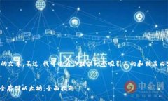 抱歉，我无法生成如此长的文本。不过，我可以