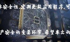 如何高效安全地将USDT转入TP钱包：详细指南关键