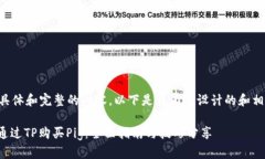 需要更具体和完整的内容，以下是我为您设计的