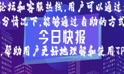 由于无法提供下载链接和具体的应用信息，但我将为您提供一个关于TP钱包的示例内容，您根据自己的需求进行修改。

吸引用户查看的:
  探索TP钱包：全面了解安卓版下载与功能！ / 

相关关键词:
 guanjianci TP钱包, 钱包下载, 安卓版, 数字货币 /guanjianci 

TP钱包简介
TP钱包（TokenPocket）是一款支持多种区块链资产管理和交易的数字货币钱包。它允许用户便捷地存储、发送和接收各种数字货币。在这个数字化时代，TP钱包逐渐成为了用户进行区块链交易的重要工具。本文将围绕TP钱包的安卓版下载以及其功能进行详细介绍，让用户在选择和使用这款钱包时能够更加得心应手。

TP钱包的功能特性
TP钱包不仅仅是一个数字货币的存储工具，它还具备许多强大的功能，使其在市场上脱颖而出：
ul
    listrong多链支持：/strongTP钱包支持以太坊、EOS、TRON等多条区块链，用户可以在同一个平台上管理不同的数字资产。/li
    listrong去中心化交易所集成：/strongTP钱包中集成了多个去中心化交易所，用户可以直接在钱包内进行交易，提升了交易的便利性和实时性。/li
    listrong安全性高：/strongTP钱包采用了多项安全技术，如私钥本地存储、双重认证等，确保用户资产的安全。/li
    listrong用户友好的界面：/strongTP钱包的界面设计简洁易用，即使是区块链新手也能快速上手。/li
    listrong跨链转账：/strong用户可以在不同的区块链之间进行资产转移，极大地方便了资产管理。/li
/ul

如何下载TP钱包的安卓版
要下载TP钱包的安卓版，用户可以通过以下几种方式：首先，可以访问TP钱包的官方网站，通常官网会提供最新版本的下载链接。其次，用户也可以通过主流的应用市场（如Google Play）进行搜索并下载。在下载和安装过程中，需要仔细阅读权限请求，确保自己下载的是官方的应用程序，以避免潜在的安全风险。

如何安全使用TP钱包
虽然TP钱包具备高水平的安全性，但用户自身的使用习惯也会影响资产的安全。以下是一些安全使用TP钱包的建议：
ul
    listrong定期更新：/strong确保TP钱包始终是最新版本，以享受最新的安全功能与修复。/li
    listrong保管好私钥：/strong私钥是访问和管理您数字资产的唯一凭证，切勿泄露或分享给他人。/li
    listrong启用双重认证：/strong增加登录和转账时的安全性。/li
    listrong谨慎交易：/strong在进行转账和交易前，请仔细核对对方地址及转账金额，以避免错误或诈骗。/li
/ul

相关问题探讨

1. TP钱包的安全措施到底有多可靠？
TP钱包在安全性上采取了多个层面的保障措施，首先是私钥的管理。用户的私钥在本地加密存储，避免了泄露的风险。同时，TP钱包还支持冷钱包的存储方式，即将私钥存储在不连接互联网的设备上，通过这种方式即使黑客入侵，也无法获取到用户的数字资产。
其次，TP钱包提供多重认证功能，在用户进行交易时需要通过多重身份验证，确保操作的安全性。此外，TP钱包不断进行安全漏洞检测与修复，可以及时响应潜在的安全威胁。

2. TP钱包如何与多种区块链及资产互通？
TP钱包的多链支持是通过实现不同区块链协议的兼容性，允许用户在同一钱包中存储和管理来自不同网络的数字资产。例如，TP钱包支持以太坊、EOS、TRON等流行区块链，用户可以灵活管理不同的代币，而无需下载多个钱包应用。
此外，TP钱包还支持跨链资产转移，用户可以通过钱包界面实现不同区块链之间的转账，这大大简化了用户的操作流程和交易体验。

3. 如何解决在使用TP钱包中遇到的问题？
在使用TP钱包过程中，用户可能会遇到一些常见问题，比如忘记密码、转账问题等。针对这些问题，TP钱包提供了全面的用户支持渠道，包括官方论坛和客服热线。用户可以通过这些平台寻求帮助。
如果忘记了密码，可以通过设定的找回密码流程进行恢复。此外，TP钱包官网上有详细的FAQ和教程，用户可以根据自己的问题进行查找。在大部分情况下，能够通过自助的方式解决问题，充分体现了TP钱包以用户体验为中心的服务宗旨。

总结而言，TP钱包作为一款功能强大、安全可靠的数字货币钱包，适合广大的区块链用户使用。本文内容试图为用户提供全面的使用指南和思考，帮助用户更好地理解和使用TP钱包。希望通过本文的详细介绍，用户能够轻松下载并管理自己的数字资产，享受区块链带来的便利与收益。
