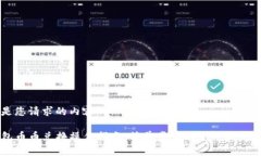 以下是您请求的内容：TP钱包币币兑换操作指南：