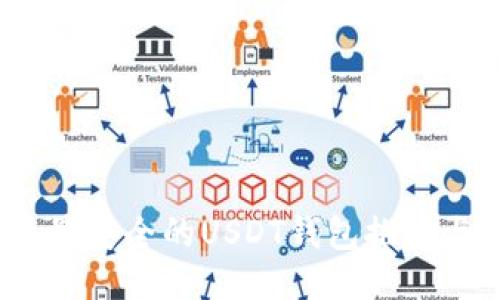 : 2023年最安全的USDT钱包推荐与使用指南