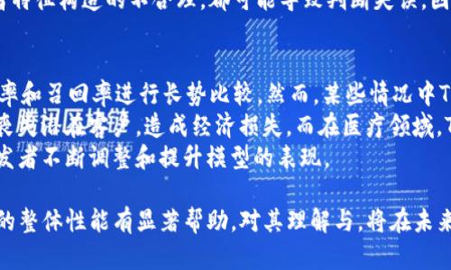   全面解读TP和FP：理解机器学习中的真正和假阳性 / 
 guanjianci TP, FP, 机器学习, 统计学 /guanjianci 

什么是TP和FP
在机器学习及统计学的领域，TP（真正，True Positive）和FP（假阳性，False Positive）是评价分类模型性能的重要指标。简单来说，TP是指模型正确预测为正类（例如，某种疾病阳性）的实例数量，而FP则是指模型错误地将负类实例预测为正类的数量。
为了更好地理解TP和FP，考虑一个疾病筛查的模型。在这个模型中，正类代表有疾病的患者，负类代表健康的个体。TP是那些模型正确识别为有疾病的患者，而FP是那些被误判为有疾病的健康个体。TP和FP的比率直接影响着模型的准确率和其他评价指标，例如精确率（precision）、召回率（recall）等。

TP和FP的重要性
TP和FP对于分类模型来说，至关重要，它们不仅影响模型的准确性，还对实际应用产生深远的影响。在医疗、金融和安全等领域，这些指标的意义尤为重要。
以医疗领域为例，良好的TP率能确保更多的病人被及时发现并得到治疗，而低FP率则可以避免健康个体的不必要压力和经济负担。如果模型的FP率过高，受害者可能会有不必要的恐慌和进一步的检查，这不仅增加了医疗成本，也可能导致患者对于医疗系统的不信任。
在金融业，TP和FP同样重要。比如，在信用评分模型中，TP代表那些被准确评估为高风险个体，而FP则是错误地将低风险个体评估为高风险。高FP会导致很多本不该拒绝贷款的客户失去机会，而低TP则可能让银行面临更多的不良贷款。

如何计算TP和FP
TP和FP的计算方法相对简单。在混淆矩阵（confusion matrix）中，TP和FP的值可以通过实际标签和预测标签比较得到。以下是一个典型的混淆矩阵：
pre
                    | 预测为正 | 预测为负
        -----------------------------------
        实际为正 |    TP    |    FN
        -----------------------------------
        实际为负 |    FP    |    TN
/pre
在这个矩阵中，TP是左上角的数字，FP是右下角的数字。为了计算这些值，首先需要确定真实标签与模型的预测值，在此基础上进行分类。如果我们有某个数据集，其中包含100个样本，其中有70个是正类（有疾病），30个是负类（健康）。
假设我们用模型评估时，得到了50个TP，以及10个FP。这意味着我们成功辨别了50例确实有疾病的人，但同时错误地将10个健康的人判定为有疾病。这时候，TP率（True Positive Rate）为50/70，而FP率（False Positive Rate）为10/30，这两个值可以帮助我们评估模型的效果。

影响TP和FP的因素
多种因素会影响TP和FP的值，包括数据质量、模型选择以及特征工程等。例如，数据质量直接影响模型的学习效果。如果数据中存在很多噪声或标签错误，那么即使是最好的模型也可能表现不佳。
模型选择也很关键。对于某些任务，使用决策树模型可能会导致更高的FP率，而使用支持向量机则可能减少这些错误。此外，利用正则化和超参数调优可以显著提高模型的性能，从而更好地平衡TP和FP的值。
最后，特征工程的重要性同样不容忽视。最终模型的输入特征对分类结果有直接影响。排除无关或冗余的特征，可以减少模型混淆，并提升TP情况，而良好的特征选择则能提升模型的正确分类性能。

TP和FP的实际应用
在实际应用中，TP和FP的平衡常常需要通过精确率和召回率来实现。精确率是TP占所有判断为正的样本的比率，而召回率则是TP占所有实际为正的样本的比率。在灵敏度较高的领域，如医疗，使得TP率更高，是优先的目标，但无可避免地，FP可能会上升。
为了衡量这一平衡状态，F1分数（F1 Score）得以使用。F1分数是精确率和召回率的调和平均值，提供了一个更全面的模型性能评估。它尤其适用于样本不均衡的情况，帮助开发者更好地理解模型在各种真实场景下的表现。

常见问题解答

h41. 如何提高TP和降低FP?/h4
提高TP和降低FP的过程需要综合考虑数据、模型及技术调整。首先应注重数据的质量。在数据集成的过程中，去除噪声和不必要的样本标签会对模型训练产生积极影响。此外，数据增强技术可以使用现有数据集创造更多的训练样本，以提升模型的泛化能力。
其次，选择合适的模型是关键。不同的模型可能在某些领域表现得更好。例如，如果工作对失败的FP较高，那么可以考虑使用一些更具随机性的模型，比如随机森林，或通过调整阈值来精度与召回。
再者，特征工程也是提升性能的重要环节。在构造特征时，理解领域知识非常重要，例如从专家的视角验证模型的输入特征。如果特征的选择没有意义，模型可能容易误判并影响TP与FP的值。通过特征选择的过程，可以帮助识别特征间的关系，提高模型的效果。

h42. 为什么高TP不一定代表模型好?/h4
高TP率尽管表明有很多正类被正确分类，但它并不代表模型整体的表现是优良的。一个模型TP高可能是因为数据本身的样本不平衡，导致模型对正类的预测表现过于乐观。即便是很少的负类样本，模型也可能错误地将它们划分为正类，形成高FP。
因此，仅有TP率是不够的，应用精确率和F1分数结合着去评估.completeness. 通过这样的方式，我们能够更全面地了解模型的效果，更加准确地评估其在真实应用中的表现。
此外，高TP可能存在过拟合的现象，模型在训练集上表现优良，但在测试集上却失去了泛化能力。同样，处理手段过于复杂化或者特征构造的不合理，都可能导致判断失误。因此，保证TP的值还需考虑FP的影响，量化结果的综合表现。

h43. 在特定情况下TP和FP哪个更重要?/h4
是否重视TP和FP取决于具体场景及业务需求。在大多数情况下，TP率与FP率之间的平衡是首要考虑，为实现最佳效果应用精确率和召回率进行长势比较。然而，某些情况中TP或FP的重要性会发生变化。
例如在金融业务中，评估客户违约风险时，可能会希望尽量降低FP的发生率。原因在于错误将低风险客户标记为高风险会导致丧失潜在客户，造成经济损失。而在医疗领域，TP的提高则可能被认为更重要。毕竟及早发现病症是医疗的重中之重，这使得降低FP率的价值可能不及提高TP的价值。
在抉择这两个值的优先级中，可以借助A/B测试等工具进行定量评估，在不同的应用场景中，根据实际结果来模型评估，帮助开发者不断调整和提升模型的表现。

总结来说，TP和FP的理解不仅对研究人士重要，也成为企业在实际应用中的核心关键。增强这两个指标对于提升机器学习模型的整体性能有显著帮助，对其理解与，将在未来的机器学习领域起到深远的影响。