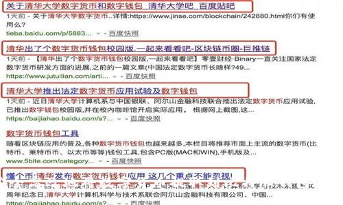 如何安全高效地将数字货币提取到比特股钱包？完整指南