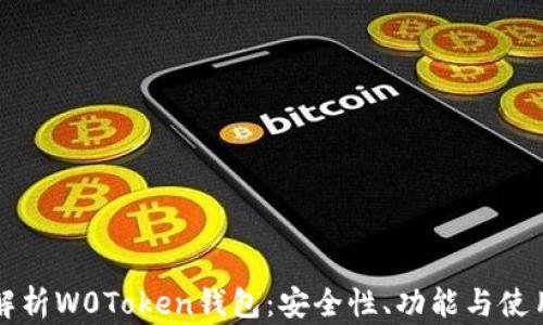 
全面解析W0Token钱包：安全性、功能与使用指南