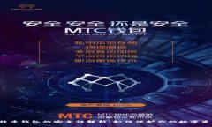 比特币钱包的安全性解析：如何保护你的数字资