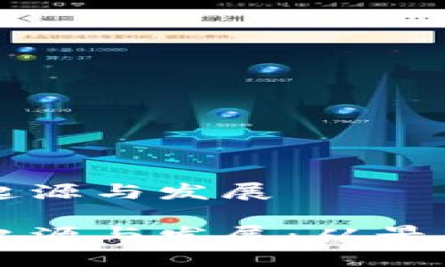 比特币钱包的起源与发展

比特币钱包的起源与发展：从早期到现在的演变