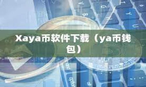 

冷钱包USDT到账时间详解：快速、安全、便捷的数字资产管理