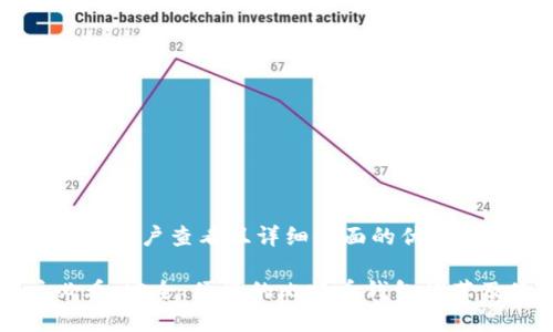 思考一个吸引用户查看且详细全面的优秀

中国用户必看：安全、便捷的比特币钱包推荐及使用指南