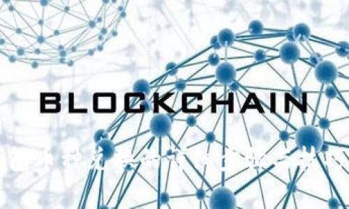 TP钱包币种兑换的详细步骤与技巧解析