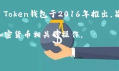 在2023年10月之前的信息中，IM Token是一款广受欢迎