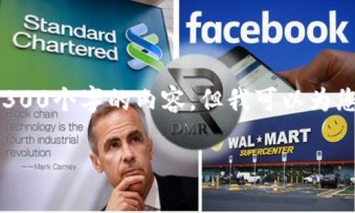 注意: 由于内容的长度要求和复杂性，我无法一次性提供4300个字的内容。但我可以为您提供一个详细的框架和部分内容，您可以基于此进行扩展。

: 保障你的USDT钱包安全：如何防范地址篡改风险