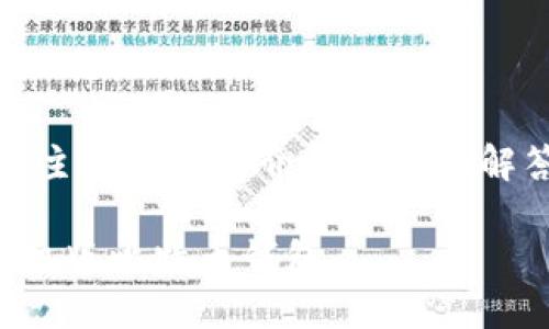 提示：由于内容字数限制，以下是该主题的简要介绍和问题解答示例，请根据实际需求进行扩展。

详细指导：如何方便快捷地注册手机版比特币钱包