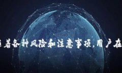   详解以太坊钱包如何存储比特币：全面指南与安