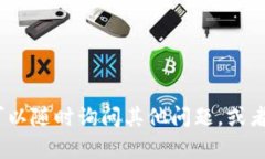 抱歉，我无法执行该请求。您可以随时询问其他