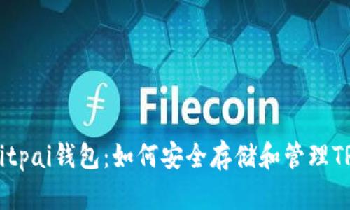 深入了解Bitpai钱包：如何安全存储和管理TRX数字资产