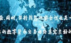 tp钱包波场链转USDT需要手续费吗？详细解读与实