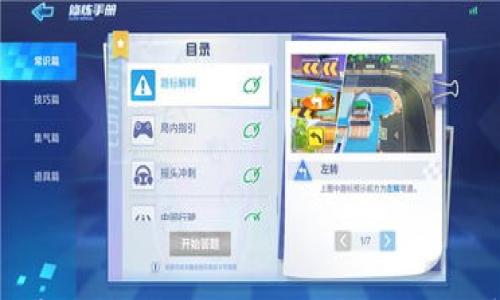 

如何将泰达币安全快捷地转入您的数字钱包