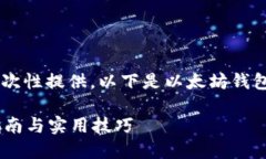 由于您的请求要求的字数相对较多，无法一次性