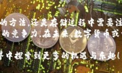   如何将比特币安全存入钱包：详细指南与实用技