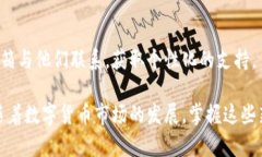   使用tpwallet创建闪电网络的完整指南：从设置到