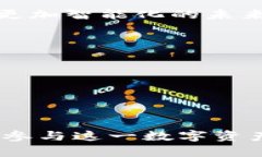 xiaotitpwallet私钥解析：安全性、生成及管理详解