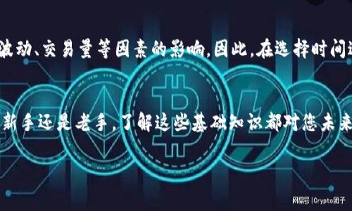 提示：以太坊冷钱包通常不会直接“发送”EOS币，因为以太坊和EOS是两种不同的区块链网络，它们的资产和交易方式也不同。对于在冷钱包中管理不同类型的加密货币，用户需要了解如何进行资产的转移和交换。

如果您希望深入了解涉及到的技术细节、最佳实践及风险提示，请继续阅读本文。

什么是以太坊冷钱包？
以太坊冷钱包是一种用于存储以太坊（ETH）及其相关代币的离线钱包。由于它们不连接互联网，因此被认为是安全性最高的存储方式之一。冷钱包的形式多种多样，包括硬件钱包（如Ledger或Trezor）和纸钱包。

EOS币的基本概念
EOS是一种基于区块链的智能合约平台，旨在提供可扩展性和可用性。EOS币（EOS）是其原生加密货币，主要用于支付手续费、投票和参与平台治理。与以太坊不同，EOS采用了不同的共识机制和架构，因此在实际操作中并不能直接互换。

以太坊和EOS之间的区别
虽然以太坊与EOS都属于智能合约平台，但它们有着根本上的区别。以太坊自2009年推出以来，一直是去中心化应用程序（dApps）和智能合约的先锋，而EOS于2018年上线，通过更快的交易速度和零手续费作为卖点吸引用户。

如何在冷钱包中管理多种资产？
为了在冷钱包中高效管理不同币种，用户必须理解这些资产的存储逻辑。通常情况下，以太坊冷钱包仅支持以太坊及其代币。如果想持有EOS币，用户通常需要在其他兼容的冷钱包中存储。许多用户选择使用多币种硬件钱包，它们能够支持多种不同的区块链资产。

如何将以太坊转移到EOS或其他链上？
转移资产从一种区块链到另一种区块链通常需要通过交易所进行。用户可以按照以下步骤进行：
ol
li首先，在支持以太坊和EOS的交易所（如币安或火币）开设账户。/li
li将以太坊从冷钱包转移到交易所账户中。/li
li在交易所进行ETH与EOS之间的交易。/li
li将EOS重新提取到您选择的EOS兼容冷钱包中。/li
/ol

使用冷钱包的安全性分析
使用冷钱包可以有效降低黑客攻击和网络钓鱼风险。尽管如此，用户仍需注意保护私钥，不得轻易分享给他人。此外，应定期备份和更新存储设备，以防止数据丢失。

交易时的手续费和时间考虑
在进行跨链交易时，需要关注手续费和交易时间。虽然在交易所转换币种时，手续费通常较低，但也受到市场波动、交易量等因素的影响。因此，在选择时间进行交易时，应留意市场动态，以便做出最优决策。

总结
在不同类型的冷钱包之间送币并非直接可行，这需要通过交易所的操作来实现。无论您是刚接触加密货币的新手还是老手，了解这些基础知识都对您未来的投资或交易有所帮助。

以太坊冷钱包，EOS币，跨链交易，加密货币管理/guanjianci