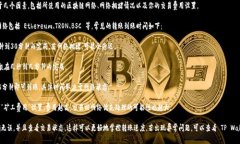 转账到 TP Wallet 的时间主要取决于几个因素，包括