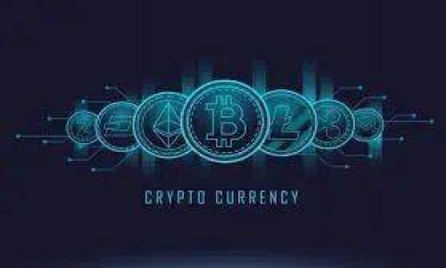 探秘小狐狸钱包与TPWallet：数字资产管理的完美选择

数字钱包, 小狐狸钱包, TPWallet, 加密货币/guanjianci

引言：数字资产管理的新篇章
随着数字经济的迅速发展，加密货币的膨胀，数字资产管理变得愈发重要。在这个领域中，小狐狸钱包和TPWallet作为二者中颇具人气的选项，吸引了众多用户的目光。本文将详细分析这两款数字钱包的特点、优势以及各自的适用场景，帮助用户找到最适合他们的数字资产管理工具。

小狐狸钱包：灵动与便捷的完美结合
小狐狸钱包（MetaMask）作为一款广受欢迎的数字资产钱包，以其友好的用户界面和强大的功能吸引了大批用户。它不仅支持以太坊及其代币，还能够与各类分布式应用（DApp）进行无缝连接。

h4用户界面的友好性/h4
用户在初次接触时，可能会被小狐狸钱包的简洁和直观的界面所吸引。无论是新手还是资深玩家，都能够轻松上手，快速找到所需的功能。钱包的设计不仅考虑到了美观性，也兼顾了可用性，无论是资产管理还是交易记录，用户都能一目了然。

h4与DApp的深度融合/h4
小狐狸钱包的魅力不仅止于简单的资产管理。它与众多DApp的深度集成让用户能够在链上进行各种操作，如参与去中心化金融（DeFi）、交易非同质化代币（NFT）等，从而大幅提升了数字资产的应用场景和价值。通过小狐狸钱包，用户可以方便地进行各种区块链上的互动。

h4安全性的保障/h4
数字资产的安全性至关重要，小狐狸钱包在这方面也提供了多重保障措施。用户私钥存储在本地，只有用户掌控。此外，钱包还提供了备份和恢复功能，极大地降低了因设备丢失或故障导致的资产损失风险。

TPWallet：全面支持多链的数字钱包
TPWallet作为一款较新兴的数字资产钱包，以其多链支持的特性而备受关注。TPWallet不仅支持主流链如以太坊、比特币，还涵盖了诸多新兴链，为用户提供了更为丰富的选择。

h4多链支持的优势/h4
TPWallet的多链支持功能为用户提供了更高的灵活性。用户能够在一个钱包中管理多个链的资产，从而避免了在不同钱包之间转移资产时可能遭遇的麻烦。这一优势使得TPWallet特别适合于活跃于多种区块链的用户，他们可以利用TPWallet进行更为高效的资产管理。

h4用户参与社区治理的机会/h4
作为去中心化钱包，TPWallet鼓励用户参与治理。持有TPWallet的用户不仅能够对钱包的发展方向提出意见，还可以通过投票参与多个项目的决策过程。这使得用户在管理自己的资产时，能够同时参与到更大的生态系统中，从而感受到归属感和参与感。

h4简化资产交换的体验/h4
TPWallet也在资产交换功能上下了功夫。通过集成的去中心化交换功能，用户可以轻松进行资产的互换，无需通过中心化的交易所。这一功能不仅提升了安全性，也节省了用户在传统交易所中交易所需的时间和费用。

小狐狸钱包与TPWallet的比较
在了解了小狐狸钱包和TPWallet的不同特点后，许多用户可能会感到难以抉择。以下是两者的一些关键比较：

h4用户群体/h4
小狐狸钱包的用户群体相对较广，尤其是对以太坊及其生态系统有强烈需求的用户。而TPWallet则吸引了那些有多链资产管理需求的用户，尤其是希望在不同链之间自由交易的投资者。

h4功能强度/h4
小狐狸钱包在DApp的集成方面表现突出，而TPWallet则在多链支持和用户治理上有其独到之处。根据用户的具体需求，选择合适的钱包将大大提升数字资产的管理体验。

h4安全性/h4
两款钱包在安全性上都有各自的优点。小狐狸钱包的用户私钥本地存储保障了安全性，而TPWallet提供的社区治理机制使得用户能够更主动地参与到安全管理中去。

如何选择适合自己的数字钱包
选择合适的数字钱包需要综合考虑多个因素，包括用户的资产类型、操作习惯、对安全性的要求等。以下是一些建议：

ul
listrong新手用户：/strong如果你是刚进入加密货币领域的新手，并且希望简化资产管理，建议优先考虑小狐狸钱包，它的用户界面友好，适合初学者。/li
listrong多链资产用户：/strong如果你有多个链的资产需要管理，TPWallet无疑是一个优秀的选择，它的多链支持可以为你提供便利。/li
listrong安全性关注者：/strong对于对资产安全性有高要求的用户，两款钱包都能提供较好的保障，但你可以根据个人的需求选择适合的安全措施./li
/ul

结论：数字钱包的未来
在数字资产飞速发展的今天，选择一款合适的钱包显得尤为重要。小狐狸钱包与TPWallet各有千秋，用户应根据个人需求做出合理选择。随着技术的不断进步和市场的变化，这两款钱包在未来也可能会迭代出更多的新功能和服务，以满足不断变化的市场需求。无论你选择哪款钱包，了解其特性和优势，必然能够更好地管理和增值你的数字资产。

附录：相关资源与链接
以下是一些有用的链接，供用户深入了解小狐狸钱包与TPWallet：
ul
lia href=