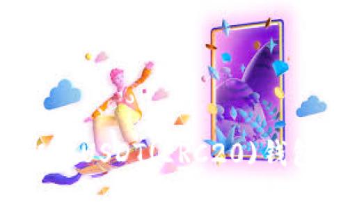 如何安全高效地绑定USDT(ERC20)钱包：详细步骤与建议