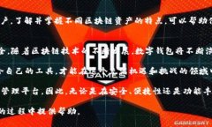    了解TPWallet：每个用户的账户是否相同？  /