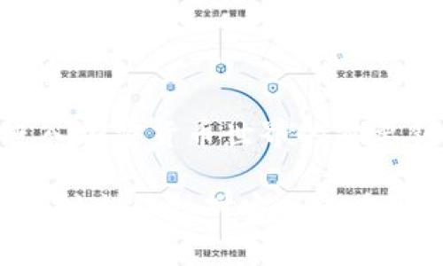 jiaotiTPWallet导入时总显示“非法助记词”的解决方案/jiaoti
TPWallet, 助记词, 区块链, 钱包安全/guanjianci

引言：了解助记词的重要性
助记词，通常是由12个、18个或24个单词组成的正确组合，它们承载着对加密货币钱包的访问权限。这些单词不只是简单的记忆工具，更是您加密资产安全的重要保障。每当您需要导入钱包或恢复访问时，助记词都是不可或缺的关键。如果您在使用TPWallet时遇到“非法助记词”的提示，那么就需要仔细对待这个问题。

常见原因及解决方案
当您在TPWallet中输入助记词后，系统却返回“非法助记词”的错误信息，这可能源自几个常见因素。接下来，我们将分析这些可能的原因以及相应的解决策略。

h41. 助记词输入错误/h4
首先需要检查的是您输入的助记词是否准确。即使是一个字母或单词的拼写错误，也可能导致系统无法识别。确保您按照正确的顺序输入助记词，没有遗漏或多余的空格。您可以尝试使用复制粘贴的方式来确保准确性，但在粘贴的时候请记得清除可能存在的多余空格。

h42. 助记词格式不正确/h4
不同的钱包应用可能对助记词的格式有严格的要求。例如，有些钱包接受的助记词是基于BIP39标准的，而有些则使用其他标准。如果您的助记词不是TPWallet所要求的标准格式，那么您将无法导入。建议您查阅TPWallet的文档，确认您使用的助记词是兼容的。

h43. 错误的助记词来源/h4
确保您使用的助记词是来自您自己生成的钱包。如果您从互联网、社交媒体或不可信的来源获取助记词，可能会面临极大的安全风险。任何人都可能在您导入非法助记词的同时，试图窃取您的加密资产。在这种情况下，您最好重建钱包，确保助记词的安全性和私密性。

h44. 钱包数据损坏/h4
在某些情况下，TPWallet本身可能存在数据读取错误或软件故障。这可能是由于网络问题、设备故障或存储问题引起的。如果您尝试了上述所有步骤，但依然无效，建议您尝试重新安装钱包应用程序。同时，确保您使用的是最新版的TPWallet。

如何保障助记词的安全性
一旦您成功导入助记词并访问钱包，接下来必须考虑助记词的安全性。以下是一些防护建议，以确保您的助记词不被泄露：

h41. 不要在网上分享/h4
无论是社交媒体、论坛还是其他在线平台，绝对不要分享您的助记词。信息一旦泄露，极有可能导致您的加密资产被盗。

h42. 备份助记词/h4
为助记词创建多个安全备份是非常重要的。您可以将助记词写在纸上，并保存在安全的地方。此外，可以选择使用防火、防水的容器储存，并避免电子形式的存储，以降低黑客攻击的风险。

h43. 定期审查钱包安全性/h4
确保钱包的安全不止于助记词。定期检查您的钱包设置，保持应用更新，并注意任何可疑的交易活动，及时采取补救措施，确保您的资产尽可能安全。

总结与展望
虽然“非法助记词”的提示可能是令人沮丧的，但通过细致的检查与谨慎的处理，您通常可以找到问题的根源并顺利导入您的TPWallet。助记词是进入加密货币世界的重要钥匙，保护和管理它们的方式将直接影响到您的资产安全。因此，在每一次操作中，都要保持小心谨慎。

最后，希望本次讨论能够帮助您解决TPWallet中遇到的问题，并能为您在加密货币投资和管理的旅程中提供信心和支持。无论未来的市场如何变化，时刻保持对安全的重视，将是您成功的基石。