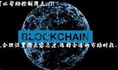 在加密货币交易中，尤其是在像TPWallet这样的去中