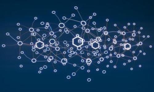   比特币钱包的备注功能：如何高效管理和识别您的数字资产 / 

 guanjianci 比特币, 钱包, 备注功能, 数字资产管理 /guanjianci 

引言：数字时代的资产管理挑战
在这个数字化时代，比特币与其他加密货币逐渐成为投资和交易的重要选择。随着人们对数字资产的关注不断加深，管理这些资产变得愈发重要。然而，随着投资者数量的增加，如何高效而清晰地管理自己的比特币钱包，以及识别每笔交易，成为了许多人面临的问题。这里，钱包的“备注”功能便应运而生，它提供了一种便捷的方式来提高资产管理的效率。

什么是比特币钱包备注功能？
比特币钱包的备注功能允许用户在发送或接收比特币的同时，为交易添加额外的信息。这些备注可以用于标识交易的目的，比如记录交易的来源、用途或者个人的注释。这一功能使得交易更加透明，有助于提升日后的跟踪和管理效率。

为何备注功能如此重要？
随着比特币的普及，很多用户可能在一段时间后忘记某笔交易的背景。例如，您可能曾向朋友发送过比特币，但随着时间的推移，您可能会忘记那笔交易的具体原因。通过使用备注功能，用户可以轻松回顾每一笔交易的详情。这不仅在个人资产管理上显得更为科学，同时也在多重交易的情况下减少了潜在的混淆。

如何使用比特币钱包的备注功能？
不同的钱包应用可能在备注功能上有所不同，但大体步骤通常相似。以一个常见钱包的使用为例，您可以按照以下步骤来添加备注：
ol
    li打开您的比特币钱包应用。/li
    li选择要发送或接收比特币的操作。/li
    li在金额输入框下方，通常会有一个输入备注的区域。/li
    li在备注区域中输入您想要的信息，像是“生日礼物”或“购买S牌服饰”。/li
    li完成后，确认交易。/li
/ol

备注的最佳实践
为了确保备注功能的有效利用，以下是一些最佳实践：
ul
    listrong：/strong发送的备注应尽量简洁，以便于快速识别。/li
    listrong使用统一格式：/strong可以考虑给备注设定一个自定义格式，比如“日期-用途-交易对象”，比如“2023-10-01-朋友借款-小张”。/li
    listrong定期整理：/strong定期回顾和整理备注内容，删除不再需要的信息，确保钱包的整洁和可读性。/li
/ul

备注功能的局限性
尽管备注功能为比特币钱包提供了许多便利，但也存在一些局限性。首先，并不是所有的钱包都具备这一功能。其次，尽管备注信息可以提供一定的参考，但它们并没有法律效应，不能作为交易的正式凭证。在某些情况下，备注可能会被删去或丢失，因此不能单靠这一功能来依赖于保障交易的完整性。

面临的安全隐患
在使用备注功能时，用户还需考虑到潜在的安全隐患。一些钱包可能会将备注信息无意中暴露出去，尤其在共享或使用公共网络时。建议用户在填写备注时，避免使用敏感信息，以保护个人隐私。同时，选择信誉良好的钱包应用程序，并确保定期更新，以获取最新的安全特性。

总结：数字资产管理的未来
总的来说，比特币钱包的备注功能为用户提供了一种有效的资产管理工具，帮助他们更好地跟踪和识别自己的交易。随着比特币及其他数字资产的日益普及，如何高效、科学地管理和运用这些资产将成为每位用户的必修课。通过实践优秀的备注功能，可以让我们在这条数字资产的旅程中走得更加顺畅、清晰。

在未来，我们可能会看到更多的创新与功能，使得比特币钱包不仅仅是存储资产的工具，更是全面管理个人财务的一部分。无论是备注功能的改进，还是与其他金融应用的整合，数字资产的管理方式总在演化与进步。

附录：常见钱包的备注功能示例
为了帮助用户更好地了解不同类型的比特币钱包如何实现备注功能，以下是一些常见钱包的示例：
ul
    listrong钱包A：/strong支持基本备注，界面友好，适合新手使用。/li
    listrong钱包B：/strong提供自定义标签功能，可以为每笔交易设置多个标签，适合频繁交易者。/li
    listrong钱包C：/strong具备高级加密功能，确保交易状态和备注的安全性，但操作略微复杂。/li
/ul

希望这些信息能帮助您更好地使用比特币钱包备注功能，让数字资产的管理变得更加高效与便捷。