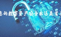    在TokenPocket上如何安全高效地兑换代币：一步步